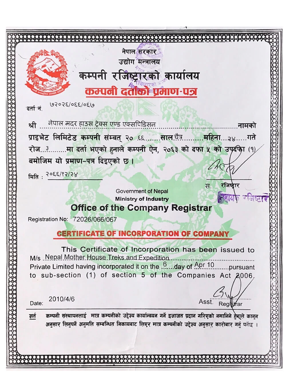 Company Register Office Nepal