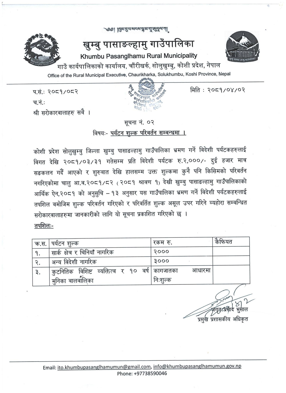 Everest-trekking-permit-fee-trek-card-increase-Rs.3000
