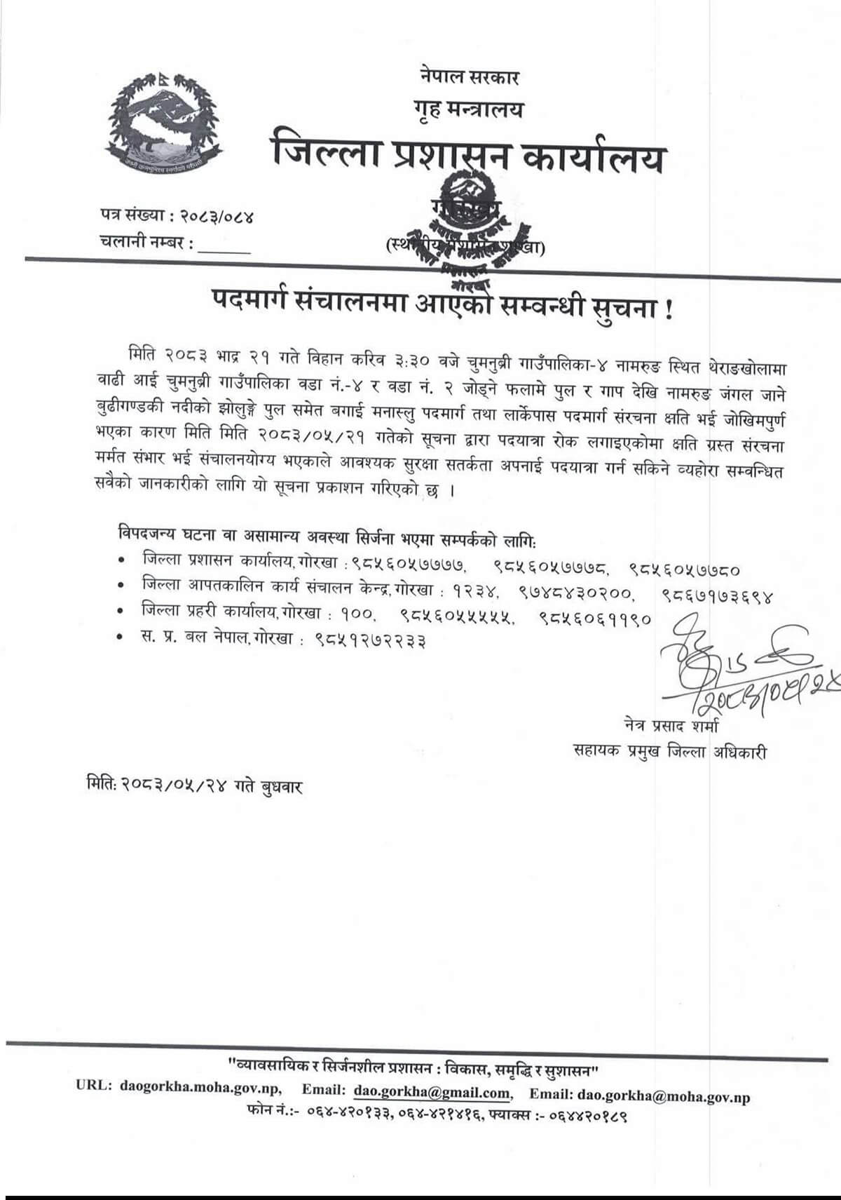 Official announce- Re-opned Manaslu Circuit Trail