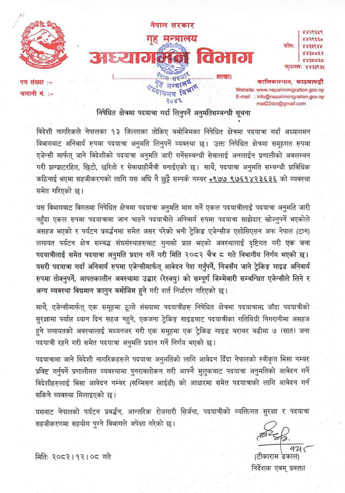 Retrcated-Area Permit-accepted-1-trekkerMarch-22-2026