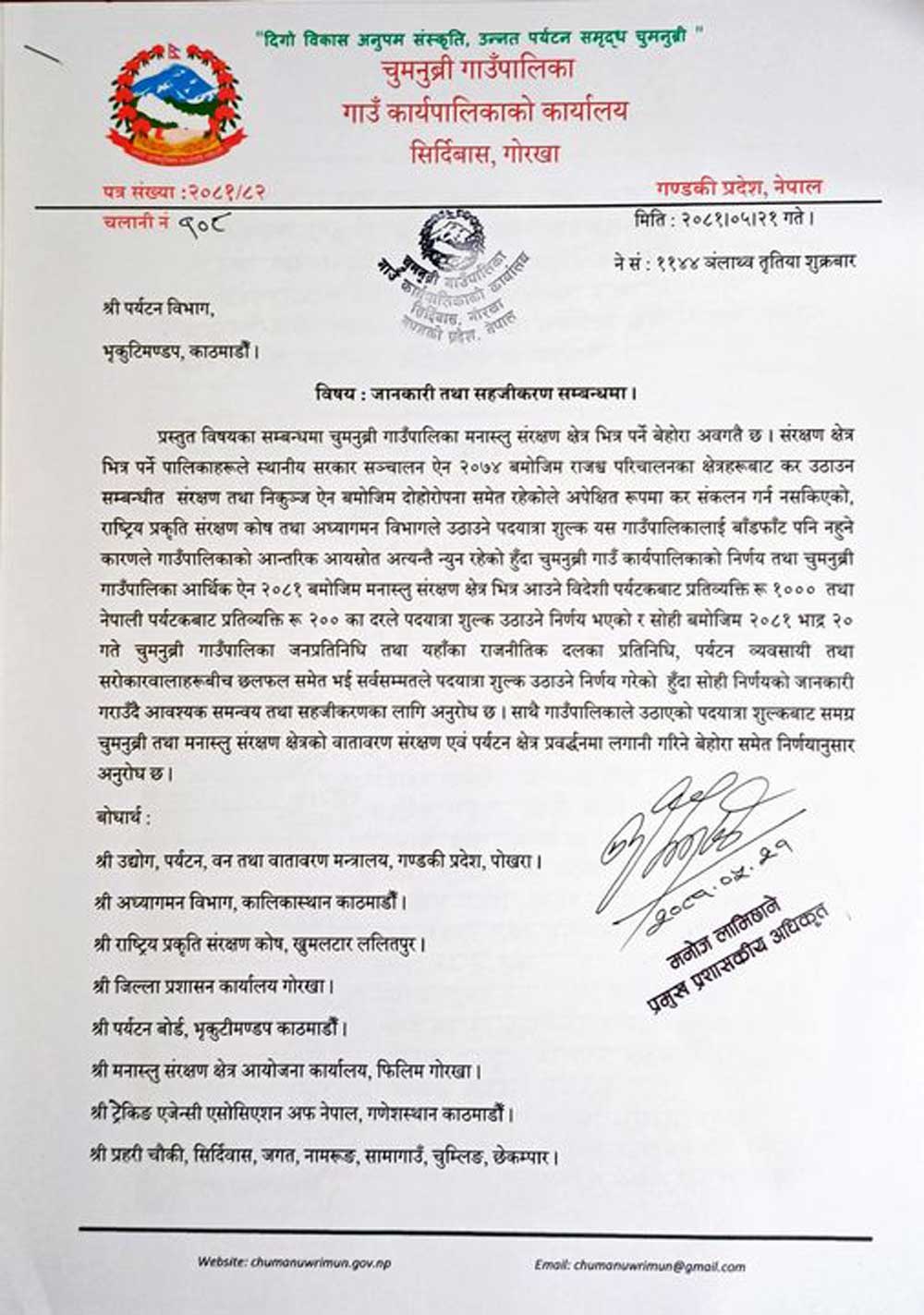 fee for Chumanuwri Rural Municipality Manaslu Gorkha
