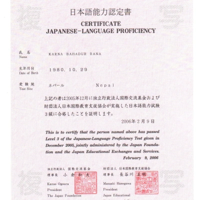 Jlp Japanese Language Proficiency Test